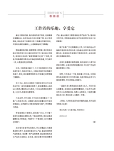 租售情报·装修情报 2019年12月第6期