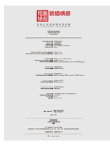 租售情报·装修情报 2019年12月第6期