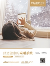 租售情报·装修情报 2019年12月第6期