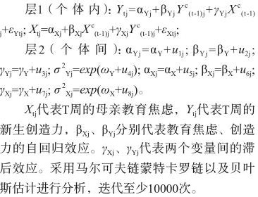 心理技术与应用 