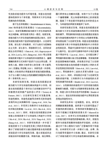 心理技术与应用 2025年12月第12期