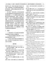 心理技术与应用 2025年12月第12期