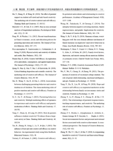 心理技术与应用 2025年12月第12期