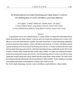 心理技术与应用 2025年12月第12期