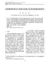 心理技术与应用 2025年12月第12期