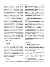 心理技术与应用 2025年12月第12期