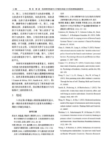 心理技术与应用 2025年12月第12期