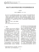 心理技术与应用 2025年12月第12期