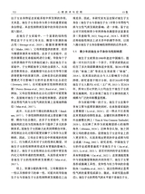 心理技术与应用 2025年12月第12期