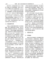 心理技术与应用 2025年12月第12期