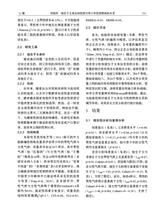 心理技术与应用 2025年12月第12期