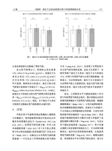 心理技术与应用 2025年12月第12期
