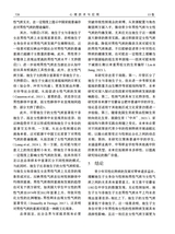 心理技术与应用 2025年12月第12期