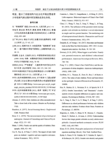 心理技术与应用 2025年12月第12期