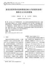 心理技术与应用 2025年12月第12期