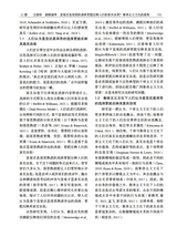 心理技术与应用 2025年12月第12期