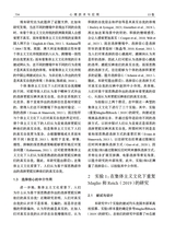 心理技术与应用 2025年12月第12期