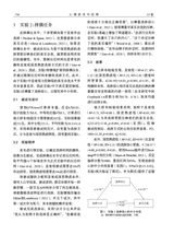 心理技术与应用 2025年12月第12期