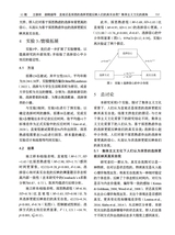 心理技术与应用 2025年12月第12期