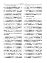 心理技术与应用 2025年12月第12期