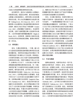 心理技术与应用 2025年12月第12期