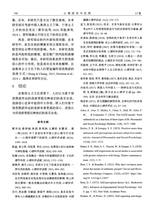 心理技术与应用 2025年12月第12期