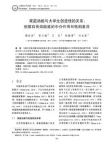 心理技术与应用 2025年12月第12期