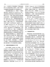 心理技术与应用 2025年12月第12期