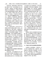 心理技术与应用 2025年11月第11期