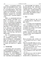 心理技术与应用 2025年11月第11期