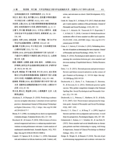 心理技术与应用 2025年11月第11期