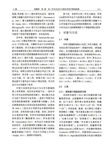 心理技术与应用 2025年11月第11期