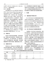 心理技术与应用 2025年11月第11期