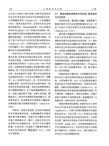 心理技术与应用 2025年11月第11期