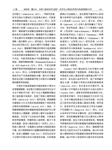 心理技术与应用 2025年11月第11期