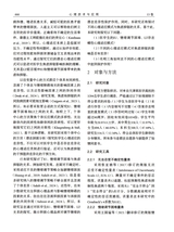 心理技术与应用 2025年11月第11期