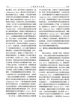 心理技术与应用 2025年11月第11期