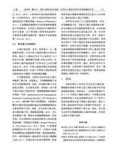 心理技术与应用 2025年11月第11期