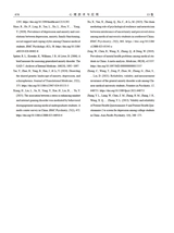 心理技术与应用 2025年11月第11期