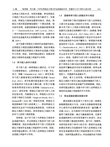 心理技术与应用 2025年11月第11期