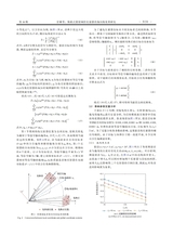 系统工程与电子技术2025年10月第10期