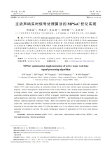 系统工程与电子技术2025年10月第10期