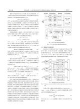 系统工程与电子技术2025年10月第10期