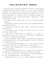 系统工程与电子技术2025年10月第10期