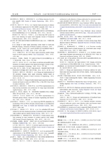 系统工程与电子技术2025年10月第10期