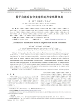 系统工程与电子技术2025年10月第10期