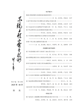 系统工程与电子技术2025年10月第10期