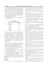 系统工程与电子技术2025年10月第10期
