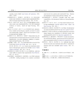 系统工程与电子技术2025年10月第10期