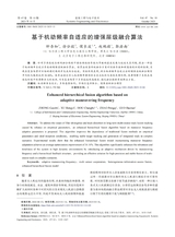 系统工程与电子技术2025年10月第10期